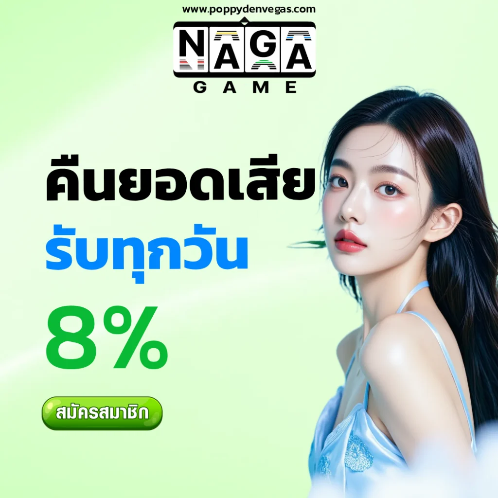 naga game.in